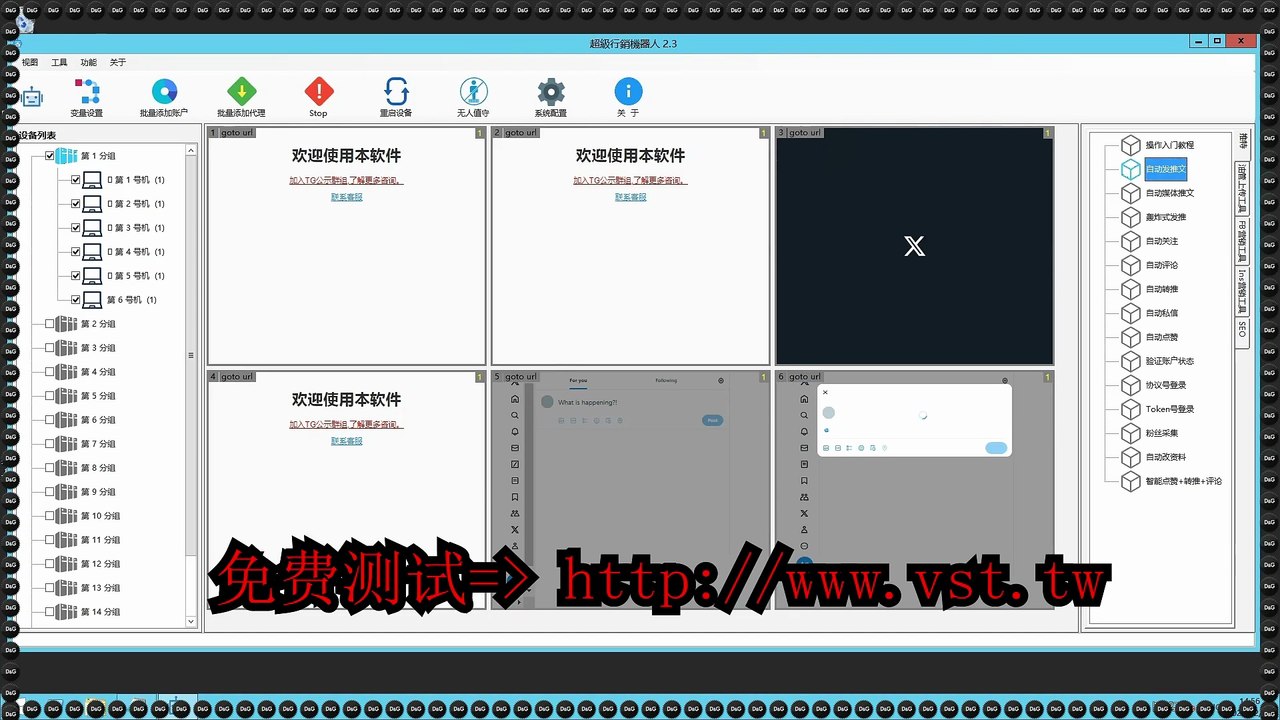 Twitter社群发帖,推特霸屏,推特社群推广,Twitter脚本,Twitter社区评论,X...