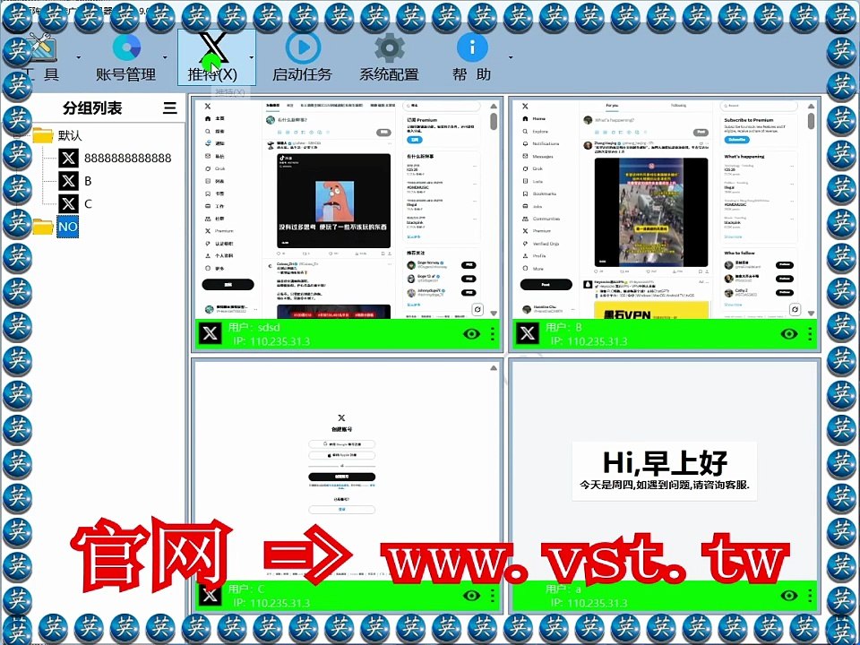 #X评论 #推特机器人 #X行销 #Twitter霸屏 #Twitter拓客.