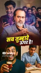 सब तुम्हारे ऊपर है! || आचार्य प्रशांत