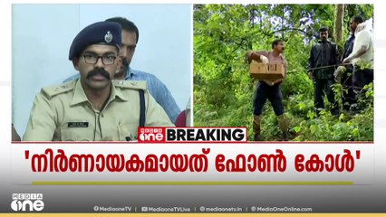 സുൽത്താൻ ബത്തേരി സ്വദേശി ഹേമചന്ദ്രൻ കൊല്ലപ്പെട്ടത് വയനാട്ടിലെ ബീനാച്ചിയിലെന്ന് പൊലീസ്