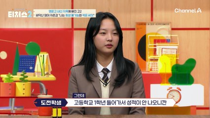"저는 성장 가능성이 없어 보여요..." 바닥난 영어 자존감을 채울 수 있을까?