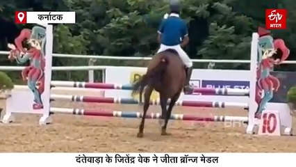 इक्वेस्ट्रियन प्रीमियर लीग: दंतेवाड़ा के जितेंद्र वेक ने घुड़सवारी में जीता ब्रॉन्ज मेडल