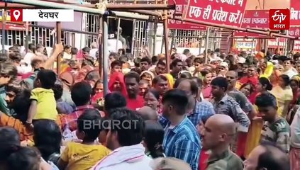 इस वर्ष धार्मिक रूप से कितना खास होगा देवघर श्रावणी मेला? किस मुहूर्त में पूजा करने से भक्तों को मिलेगा आशीर्वाद, पढ़े रिपोर्ट
