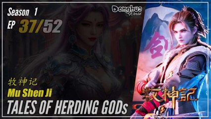 Tales Of Herding Gods  Season 1 Eps. 37 牧神记 Mu Shen Ji | Donghua - Cc English