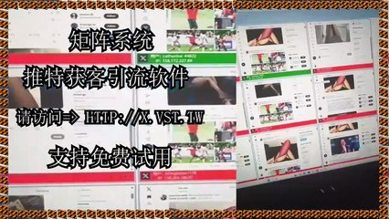 Twitter拓客,Twitter筛号,Twitter社群评论,X社群发帖,推特引流,Twitter社群群发,推特社群采集.