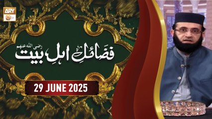 Fazail e Ahle Bait - Muharram Special - 29 June 2025 - ARY Qtv