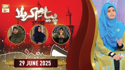 Payam e Karbala - Muharram Special - 29 June 2025 - ARY Qtv