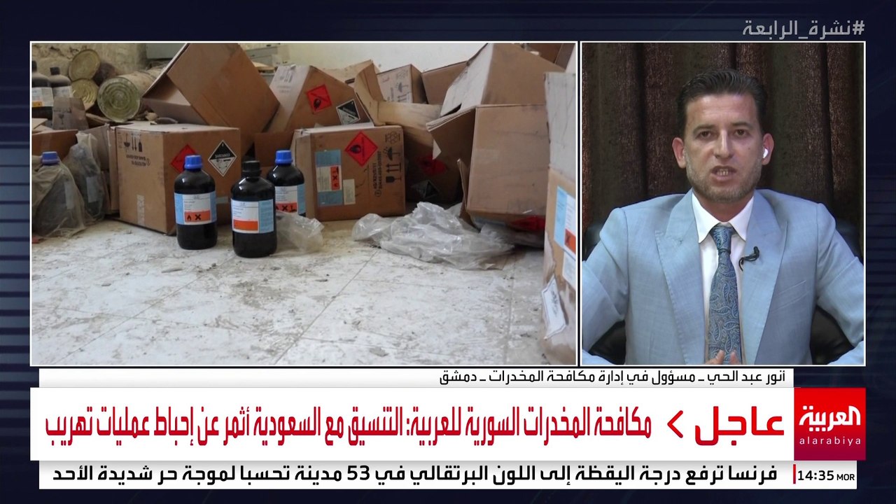 مكافحة المخدرات السورية للعربية: التنسيق مع الس...