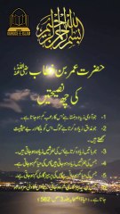 hazrat umer farooq(RA)