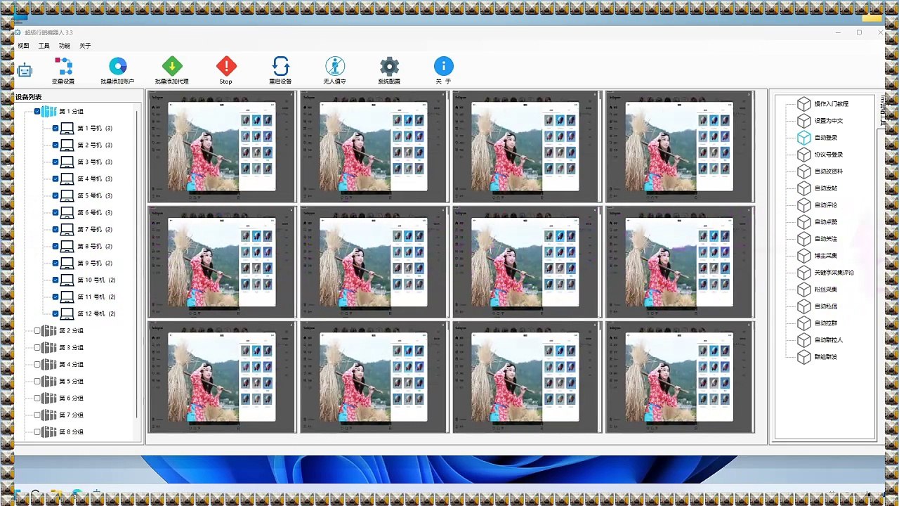Threads群成员群发,Threads采集,Ins机器人,Ig推广,Ins群发,Ig机器人.
