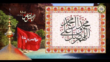 زيارة أبا الفضل العباس ساقي عطاشى كربلاء عليه السلام  Zeyarat Aba Al-Fathel Al-Abbas a.s
