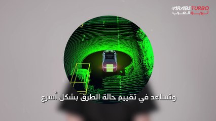 هيئة الطرق والمواصلات بدبي تستخدم الليدار لتقييم حالة الطرق