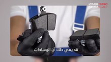 كيفية الحفاظ على فرامل السيارة