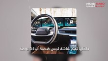 سيارات كهربائية فاخرة ومستدامة الأغلى والأفضل في الإمارات