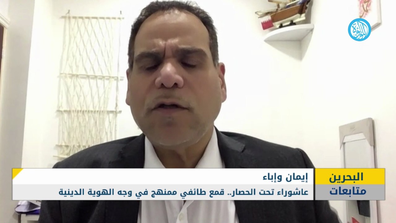 متابعات | عاشوراء تحت الحصار.. قمع طائفي ممنهج في وجه الهوية الدينية