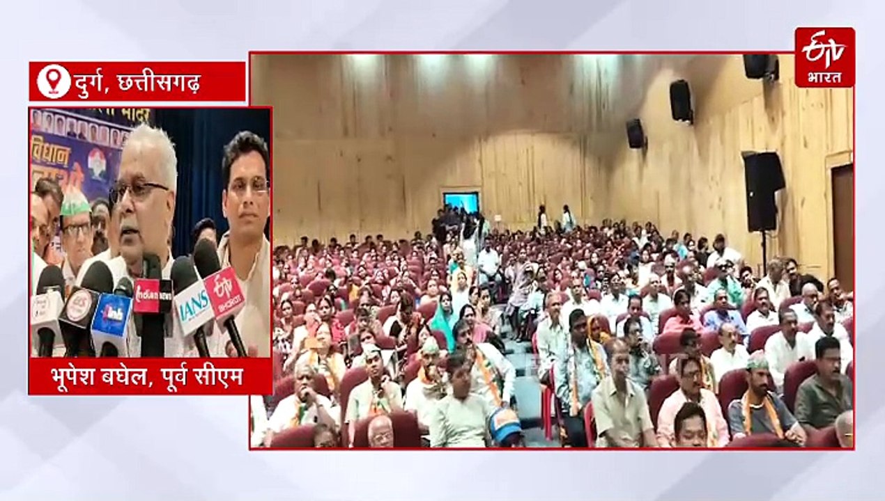 दुर्ग में कांग्रेस की संविधान बचाओ सभा, भूपेश बघेल का मोदी सरकार पर तंज