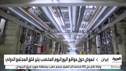 غروسي: إيران قد تستأنف تخصيب اليورانيوم خلال أشهر