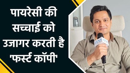 Exclusive: Farhan P Zamma ने अपनी वेब सीरीज 'First Copy' के बारे में बताई कुछ खास बातें