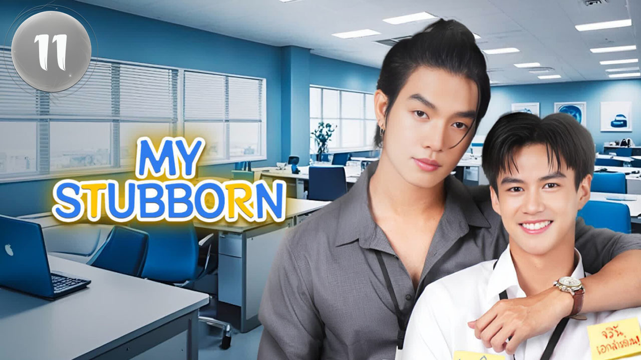 My Stubborn (2025) Episode 11