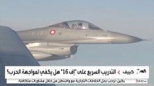 أوكرانيا تواجه أزمة خطيرة في تشغيل مقاتلات F16
