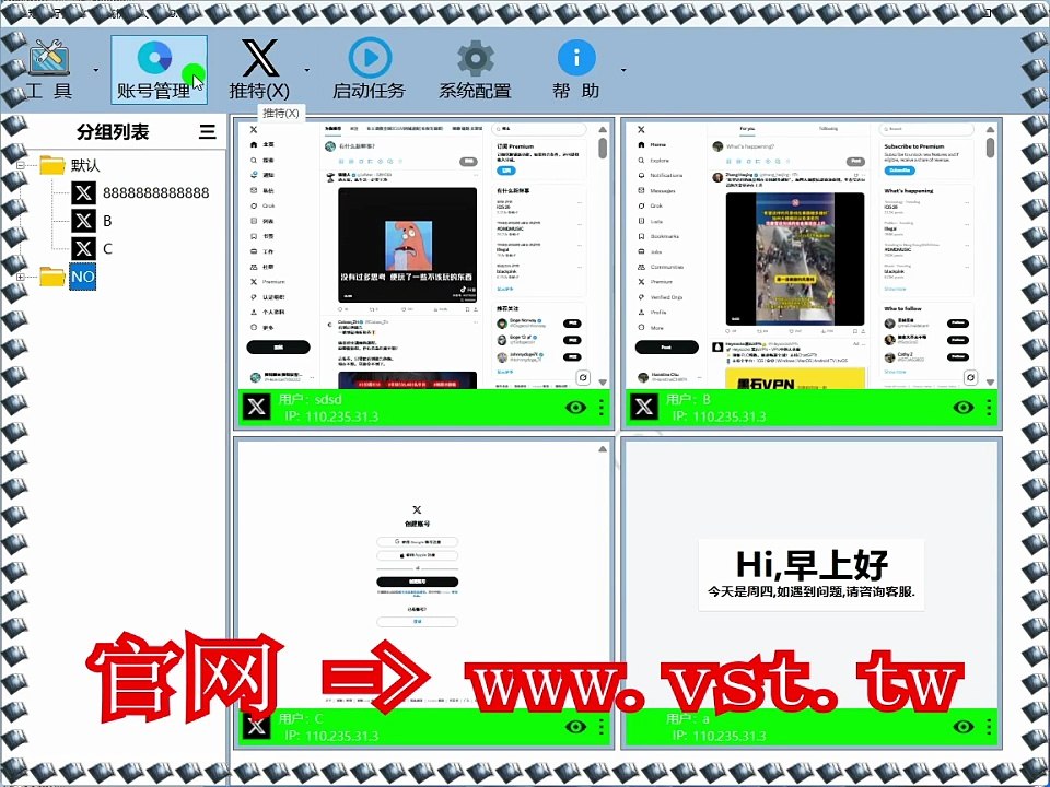 #Twitter群组群发 #Twitter发帖 #推特导流 #推特机器人 #推特群发.