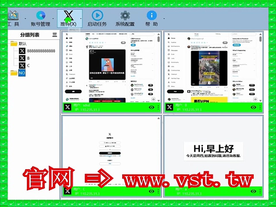 #推特群发器 #推特群发 #X机器人 #推特群成员群发 #推特发帖.