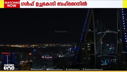 ഒൻപത് വർഷത്തിന് ശേഷം ബഹ്‌റൈൻ വീണ്ടും ഗൾഫ് ഉച്ചകോടിക്ക് വേദിയാകുന്നു