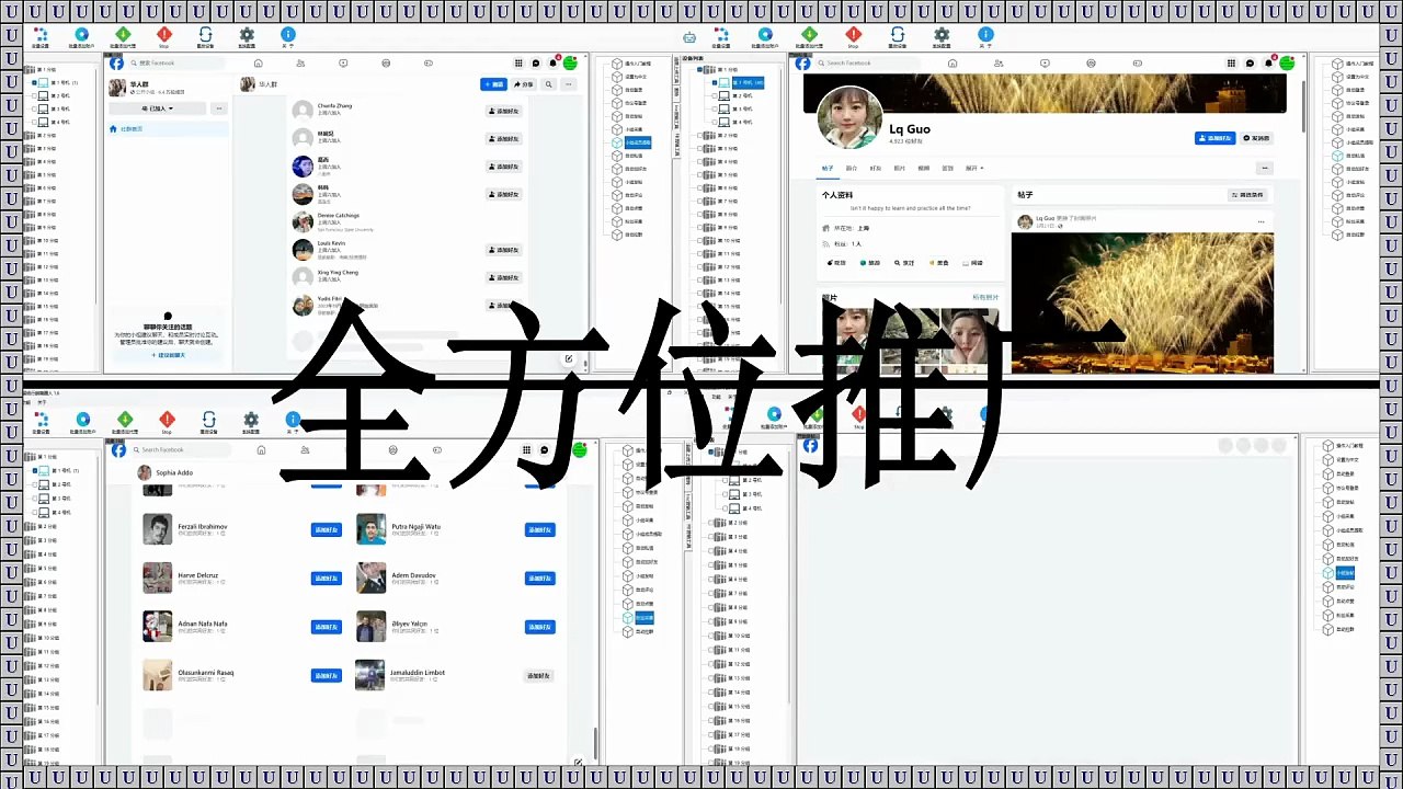 Facebook引流,Facebook小组采集,Facebook引流王,Facebook行销.