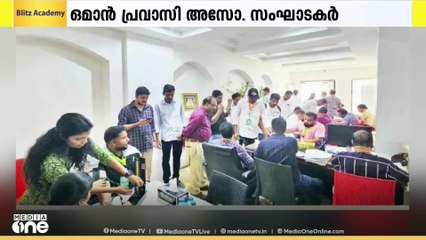 ഒമാൻ പ്രവാസി അസോസിയേഷന്റെ നേതൃത്വത്തിൽ പ്രവാസി ക്ഷേമനിധി അംഗത്വ ക്യാമ്പ് സംഘടിപ്പിച്ചു