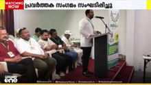 കുവൈത്ത് കെഎംസിസി കാസർഗോഡ് ജില്ലാ കമ്മിറ്റിയുടെ നേതൃത്വത്തിൽ പ്രവർത്തക സംഗമം സംഘടിപ്പിച്ചു