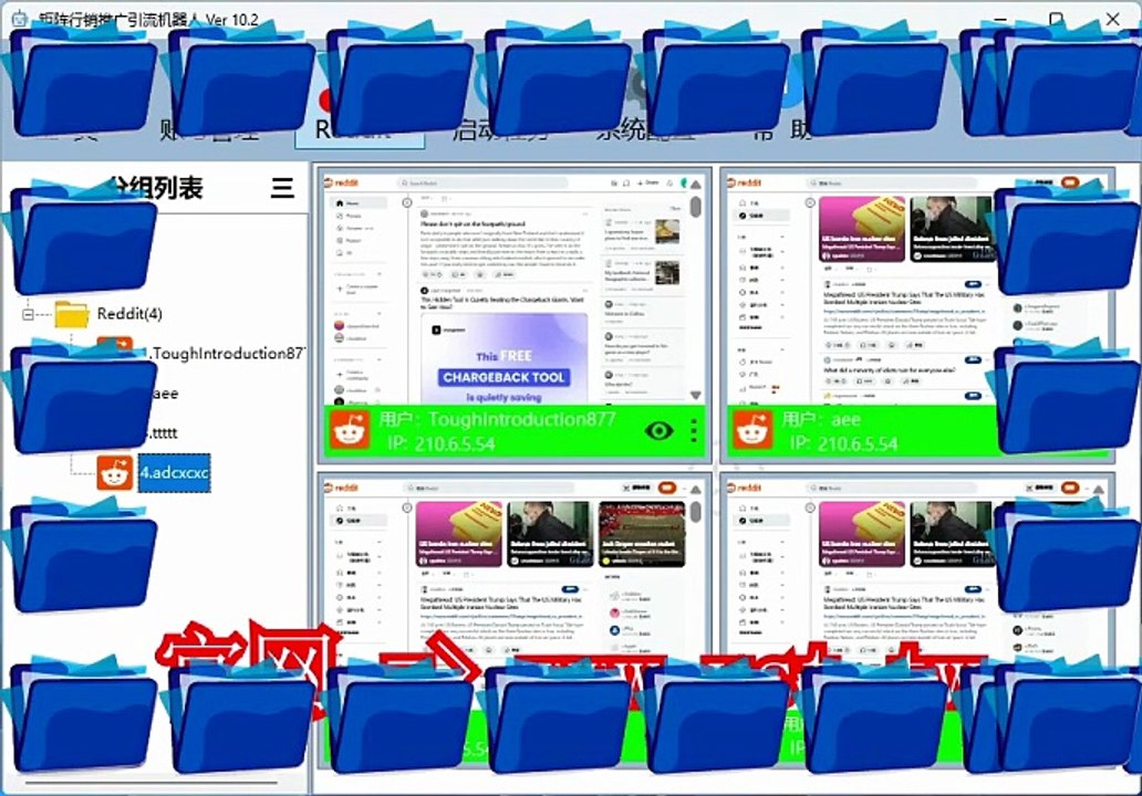 #Reddit营销 #Reddit筛选 #Reddit吸粉 #Reddit群发助手 #Reddit机器人.