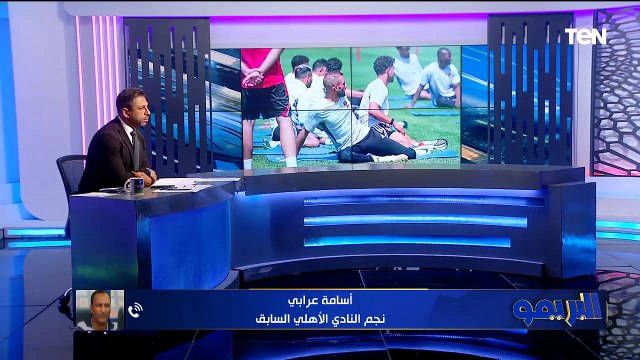 أسامة عرابي: رامي ربيعة كان له تأُثير في رحيل الأهلي.. وفي مشكلة في مونديال الأندية أن بكل سهولة