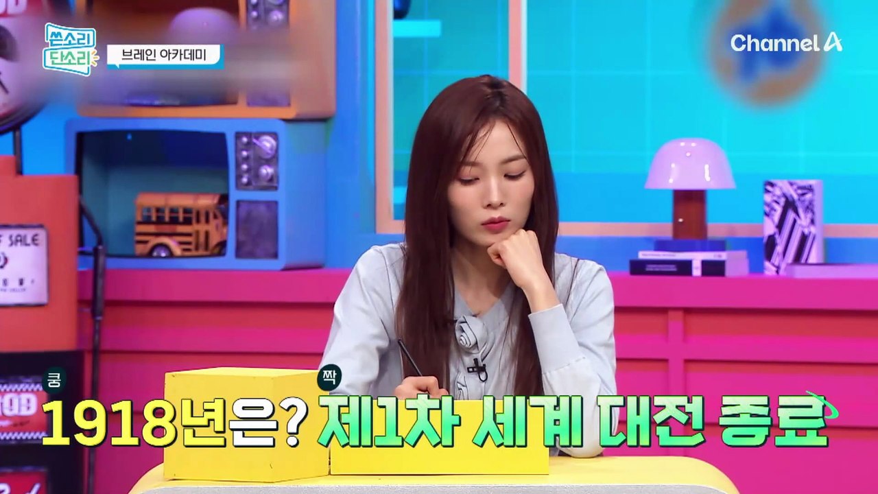 채널A 시청자마당 708회
