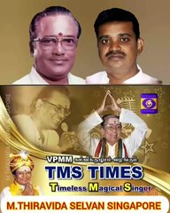 TAMAL NADU டிஎம்எஸ் ரசிகர்கள் TMS LEGEND M.THIRAVIDA SELVAN SINGAPORE TMS FANS 2025 PART  79