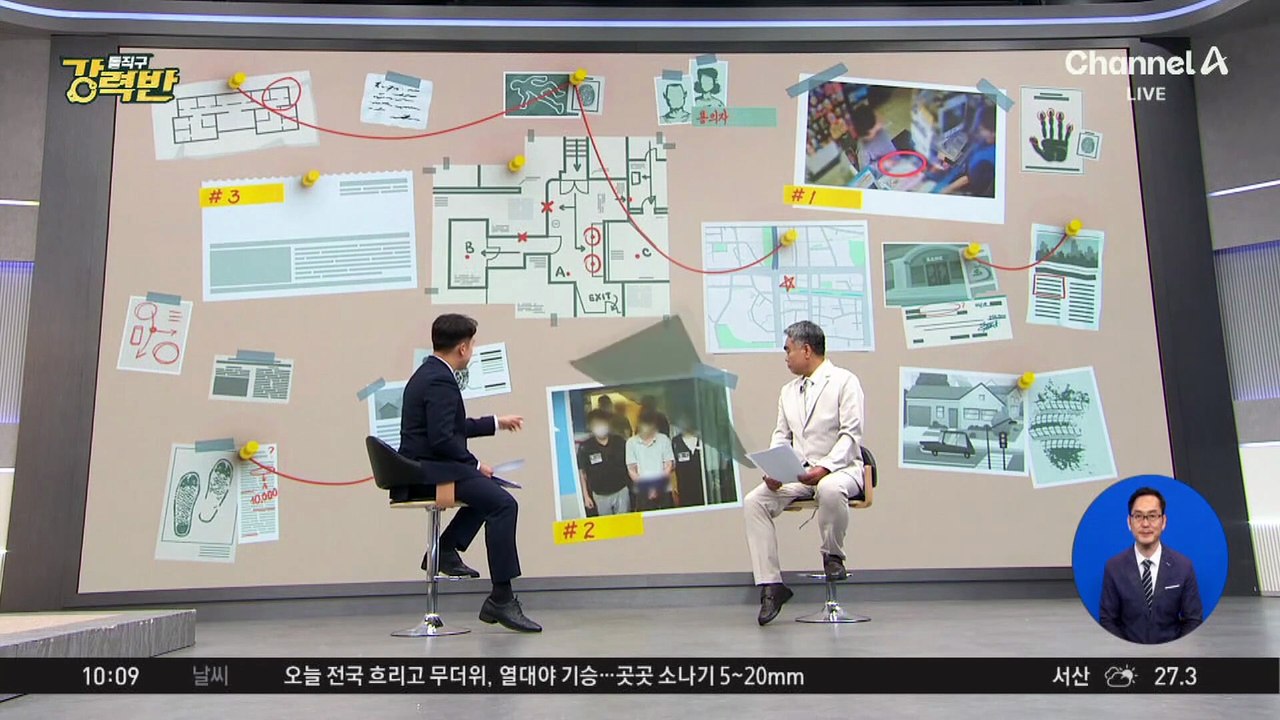 [돌직구 강력반]11억 빼돌린 은행원…18년 만에 한국행
