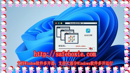 exe双开,line多开免费版,exe双开,line双开器,游戏多开,游戏双开.