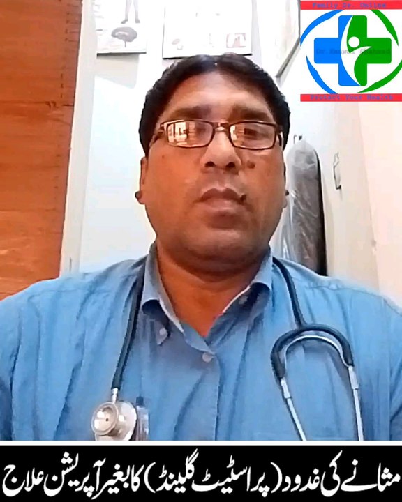 Enlarged  Prostate HHomeopathic Treatment BM No45