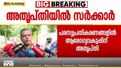 മെഡി. കോളേജ് പ്രതിസന്ധി;  അന്വേഷണസംഘത്തെ നിയോഗിച്ചതിൽ തൃപ്തിയെന്ന് ഡോ.ഹാരിസ് ചിറക്കൽ