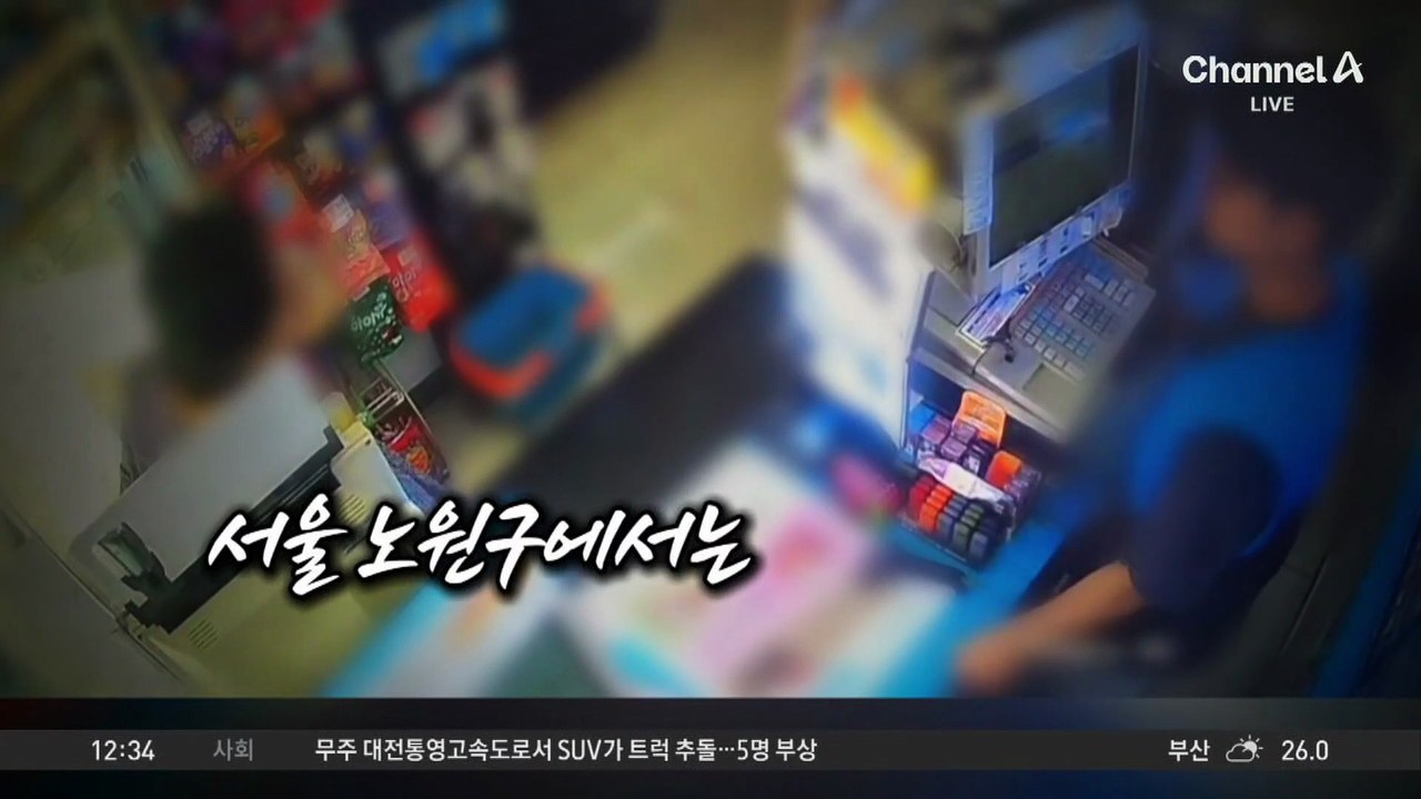 모르는 사이인데 다짜고짜…일상 위협하는 흉기난동