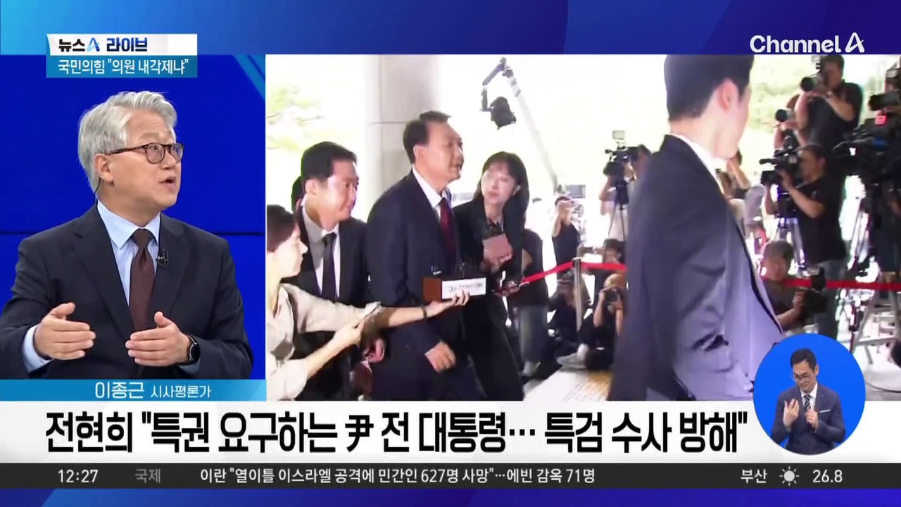 尹 측 vs 내란 특검…2차 소환조사 신경전
