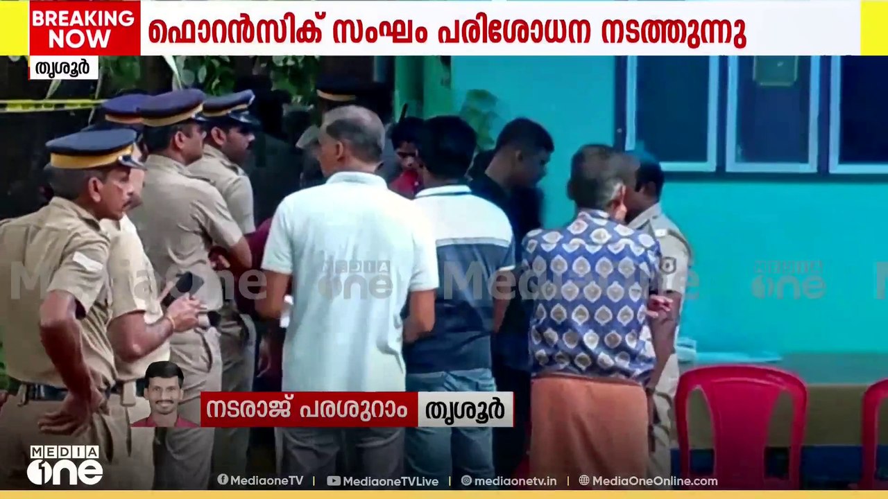 തൃശൂരിലെ നവജാത ശിശുക്കളുടെ കൊലപാതകം പ്രതി അനീഷ...