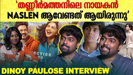 'അവരുടെ അടുത്ത് സ്റ്റാർഡം  ഫീൽ ചെയ്യാറില്ല '| Dinoy Paulose Interview | Production No:20