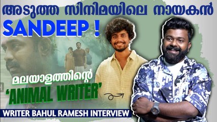 സ്പൂൺ ഫീഡിങ് എന്ത് കൊണ്ട് ഇല്ല !!! BAHUL RAMESH INTERVIEW | Kerala Crime Files Season 2