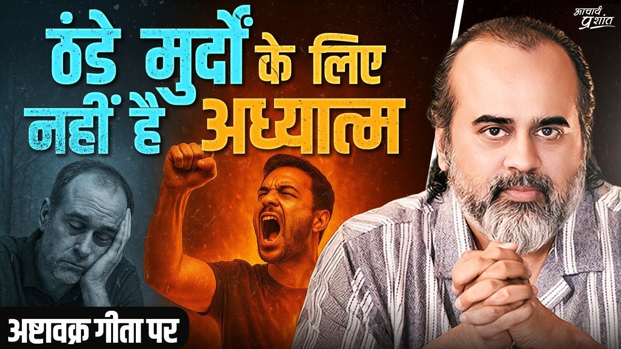 सच से प्रेम हो तो विद्रोह किए बिना रह नहीं पाओग...