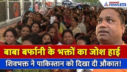 Amarnath Yatra 2025 के लिए शिवभक्त तैयार, जमकर गूंजे बाबा बर्फानी के नारे