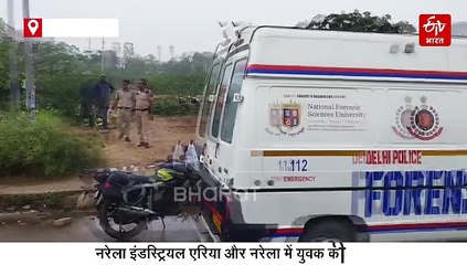 दिल्ली के नरेला में दो हत्या की वारदातें, आरोपी फरार, पुलिस जांच में जुटी