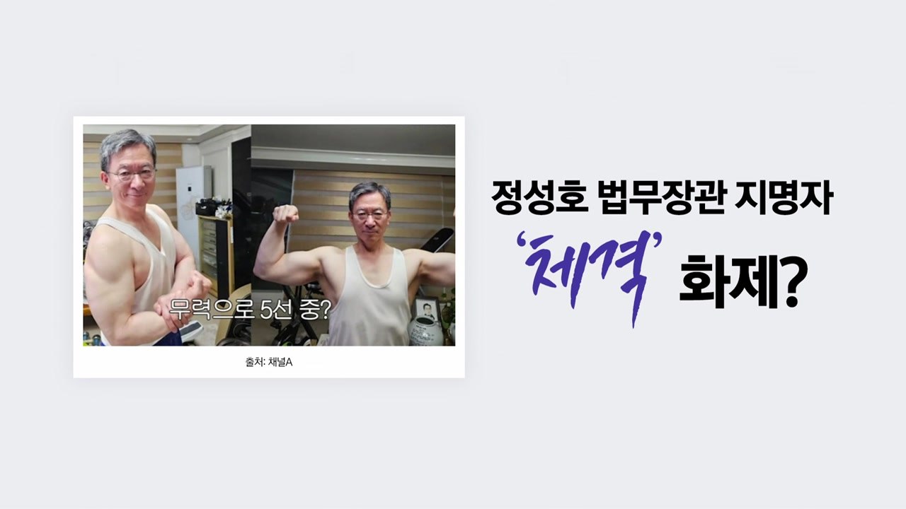 대통령의 결정적 순간마다 함께 한 '찐명' 정성호 [앵커리포트] / YTN