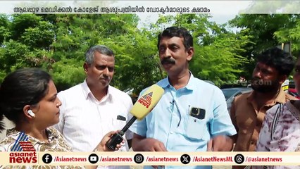 വയനാട് മെഡിക്കൽ കോളേജിലെ പുതിയ കെട്ടിടത്തിൽ ചോർച്ച