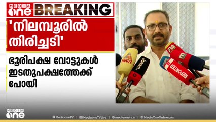 നിലമ്പൂരിൽ ക്രൈസ്തവ സ്ഥാനാർഥിയെ മത്സരിപ്പിച്ച തീരുമാനം തിരിച്ചടിയായെന്ന്  കെ.സുരേന്ദ്രൻ