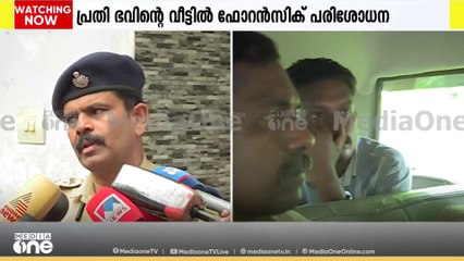 തൃശൂർ പുതുക്കാട്  നവജാത ശിശുക്കളെ  കൊന്ന കേസ്:  പ്രതി ഭവിന്റെ വീട്ടിലും ഫോറൻസിക് പരിശോധന